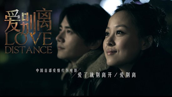 《爱别离》全线上映 陈明演唱电影主题曲