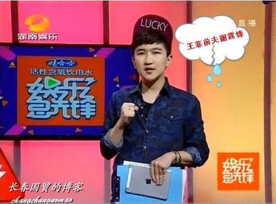 娱乐主播称谢霆锋为王菲前夫 被指炒作惹众怒