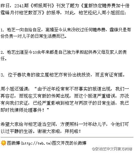 张柏芝：谢霆锋出二子生活费 房子有我份