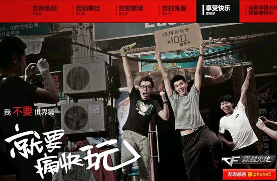 谢霆锋代言《穿越火线》极酷硬汉造型曝光(图)