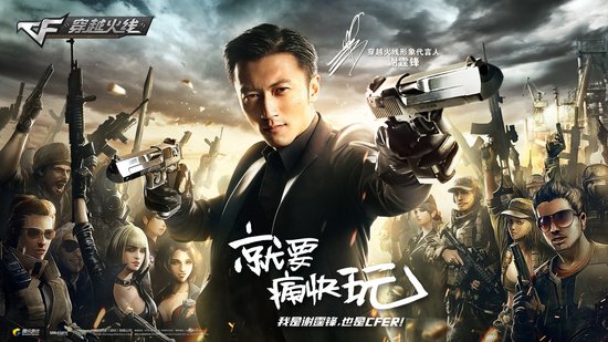 谢霆锋代言《穿越火线》极酷硬汉造型曝光(图)