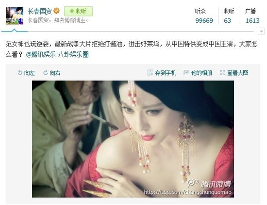 范冰冰拒绝再酱油 全新战争大片十月亮相好莱坞