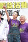 刘嘉玲感谢当年绑架犯 自称劳动人民未登富豪榜