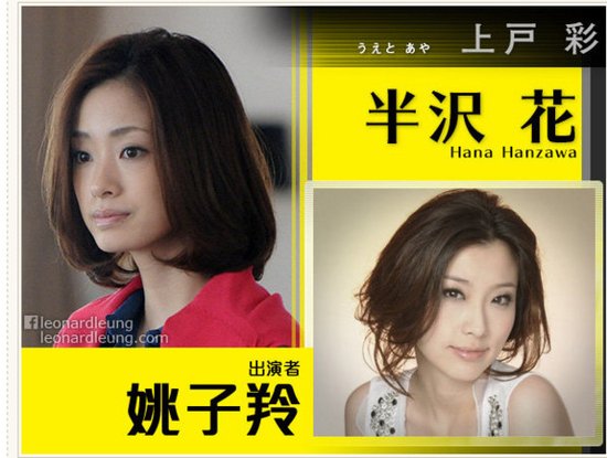 香港也拍《半泽直树》? 郭晋安与雅人撞脸