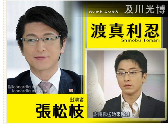 香港也拍《半泽直树》? 郭晋安与雅人撞脸
