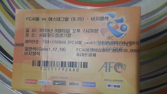 首尔初定亚冠决赛最贵票170 恒大最低500