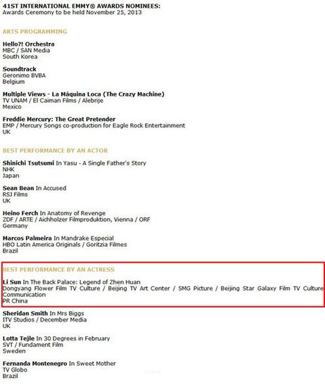 孙俪凭《甄执》获国际艾美奖最佳女主角提名