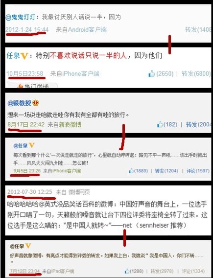 任泉微博被指抄袭 或因段子手抱团搏出位