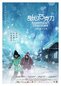 《甜心巧克力》曝海报 林志玲演绎纠结三人行