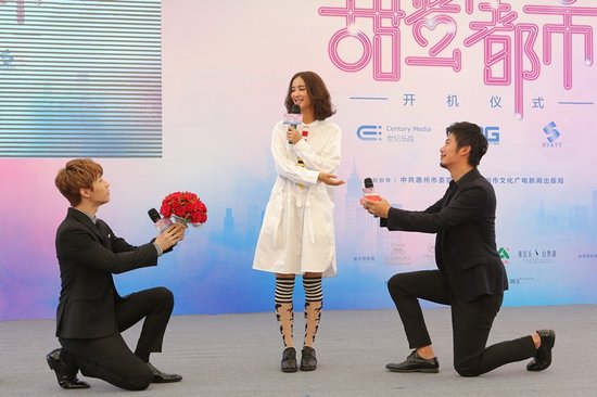 电视剧《甜蜜都市》开机 张歆艺被表白陷两难