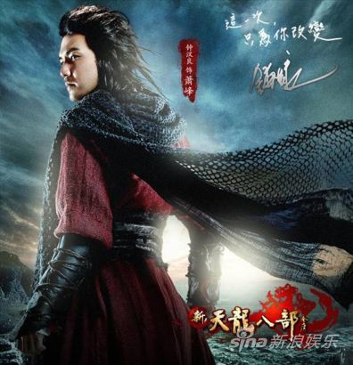 钟汉良新版乔峰造型曝光 大叔气质渐浓