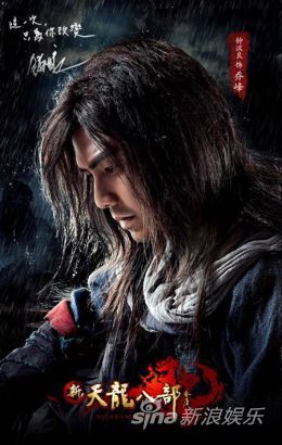 钟汉良新版乔峰造型曝光 大叔气质渐浓