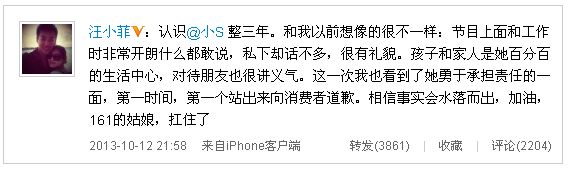 汪小菲挺小s被调侃 10分钟为小姨增高2cm