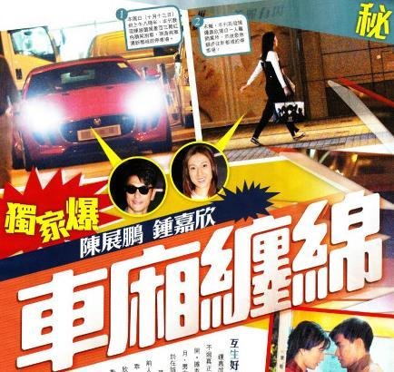 港媒曝tvb花旦钟嘉欣与男星车内缠绵致车祸(图)