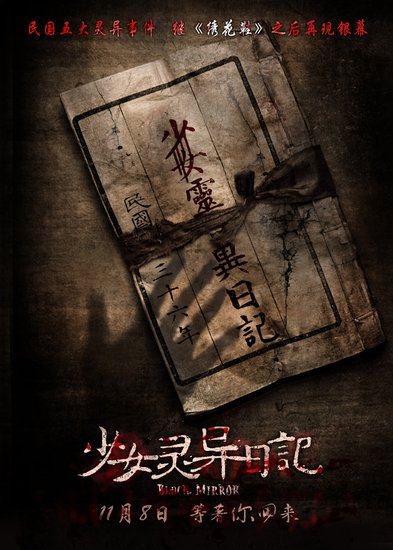 灵异事件是什么意思,做梦梦见灵异事件是什么意思