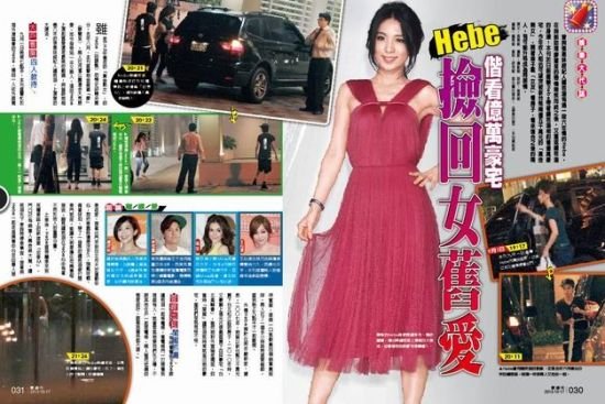 台媒曝hebe与同性旧爱复合 约看豪宅有望同居