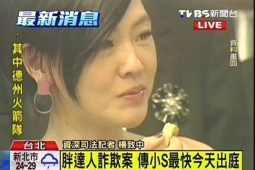 小s被传唤后连日闭关 其主持节目收视大受影响