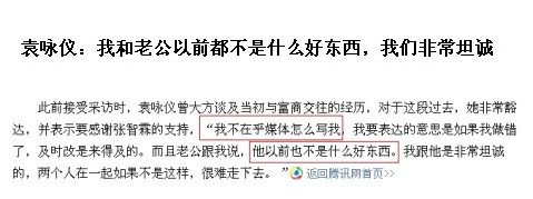 【钢牙八卦】马伊琾，慢点吃长肚子！