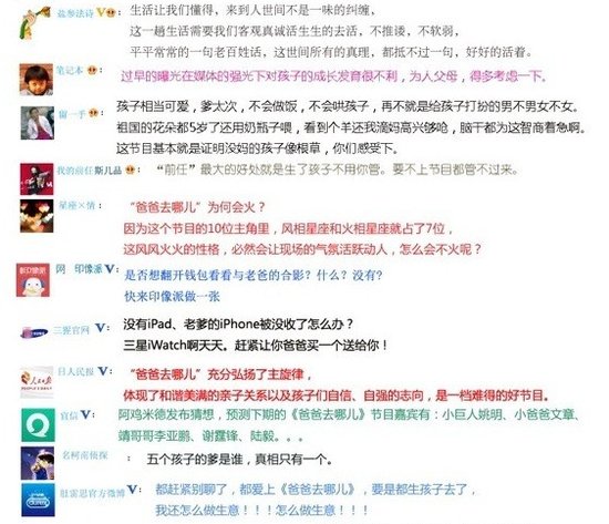 【钢牙八卦】马伊琾，慢点吃长肚子！