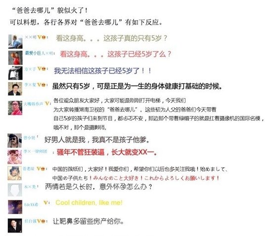 【钢牙八卦】马伊琾，慢点吃长肚子！