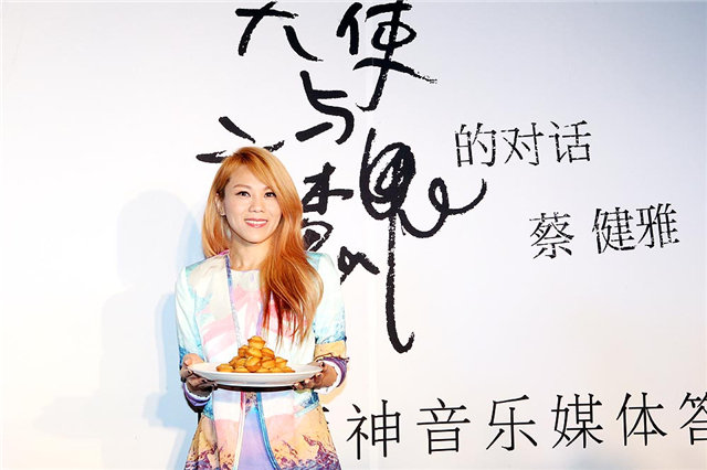 那英助阵蔡健雅新专辑发布 否认歌词影射小s