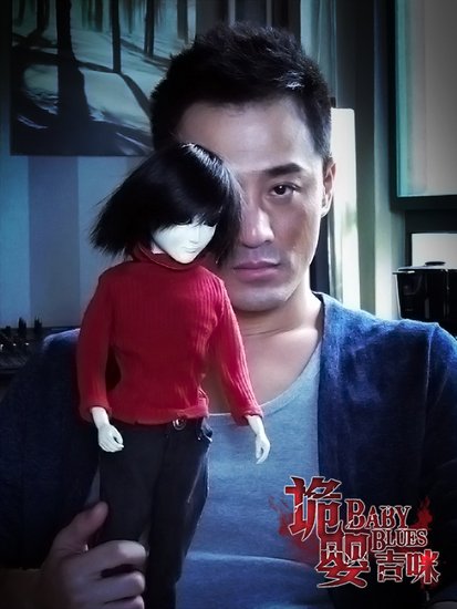 《3d诡婴吉咪》林峰破尺度 牺牲色相又被蹂躏