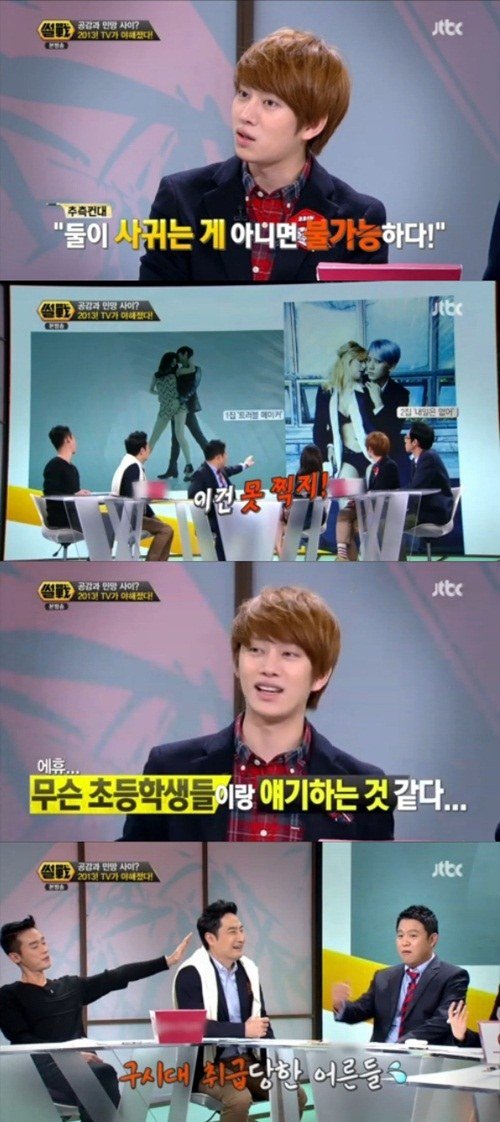 金希澈评论《没有明天》 泫雅张贤胜 或交往