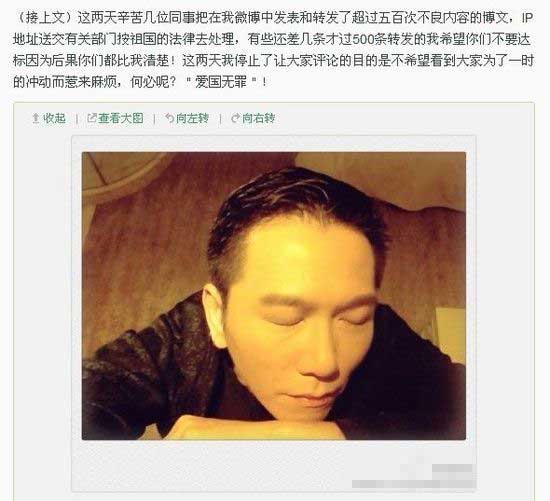 温兆伦回辱骂：已将转发500次者上报有关部门