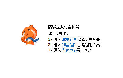 基金淘宝店购买体验报告:账号需绑定支付宝