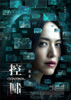 《控制》姚晨玩“变装诱惑”大秀性感