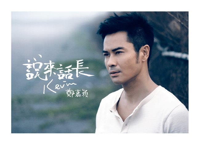 郑嘉颖回归歌手阵营 11日15时携新曲做客微访谈