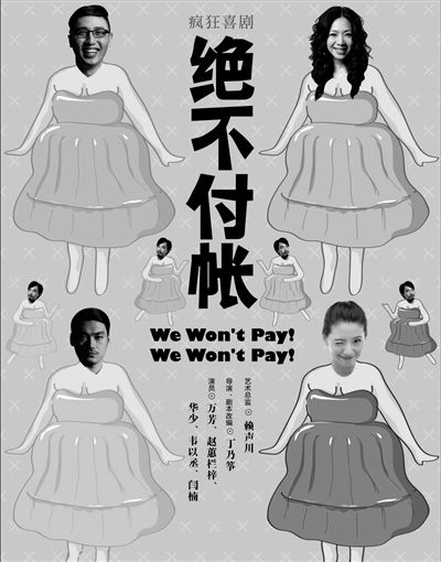 华少:想上春晚念贺电 花钱太苦交给太太