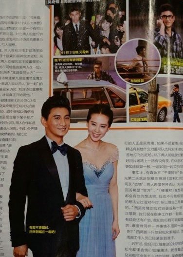 传吴奇隆刘诗诗密会八小时 网友:照片是PS的_娱