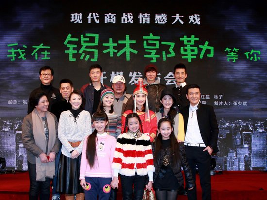 高梓淇商战戏挑大梁 《锡林郭勒》搭档黄圣依