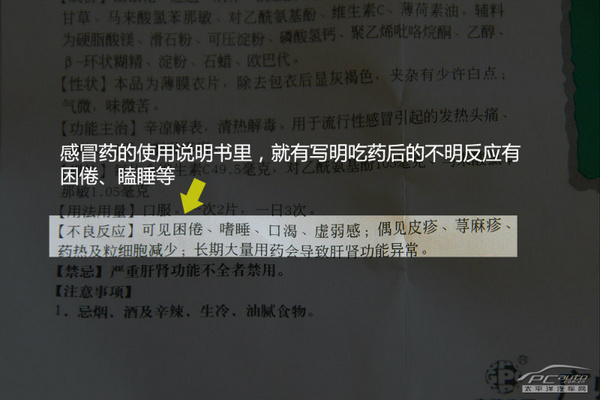 开车犯困怎么提神？技巧很奇葩但很有效