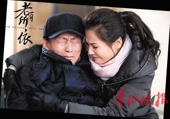 《老有所依》剧情压抑被指老无所依