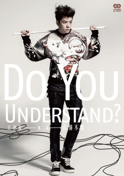 王栎鑫《你懂不懂》试听献遭遇低谷朋友