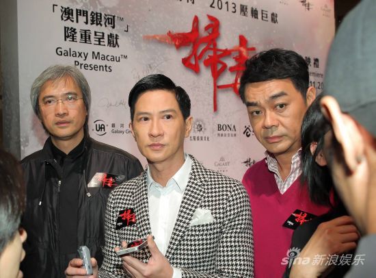 《扫毒》澳门首映 刘青云古天乐很感伤