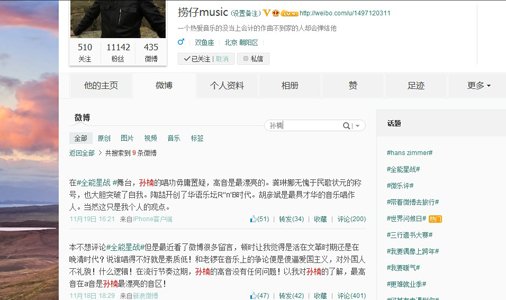 孙楠笑对老锣报复式批评 胡彦斌：孙楠高音最美