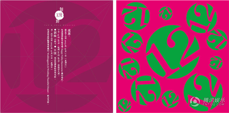 刘璇王徎12月7日在港举办婚礼_娱乐_腾讯网