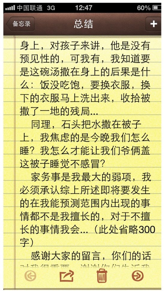 郭涛反省学习田亮好榜样 自称处理不好智慧不足