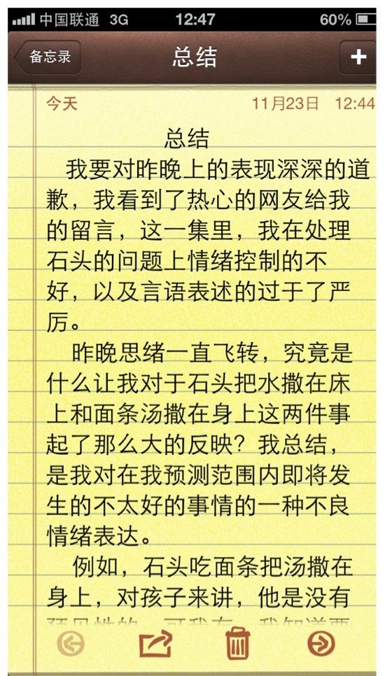 郭涛反省学习田亮好榜样 自称处理不好智慧不足