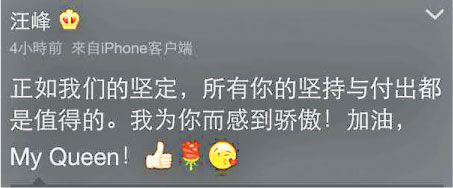 章子怡收汪峰爱的短讯 谈及结婚害羞