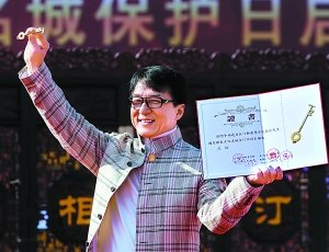 成龙给长汀县捐一栋徽派古建 被授予荣誉市民