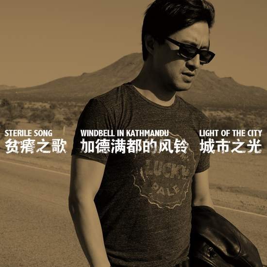 汪峰全新专辑三首单曲抢先曝光 刷新行业标准