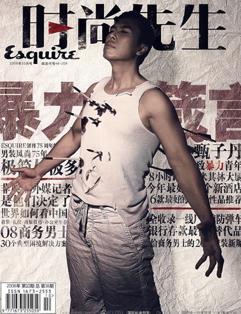 功夫巨星甄子丹受邀出席2013年度时尚先生盛典