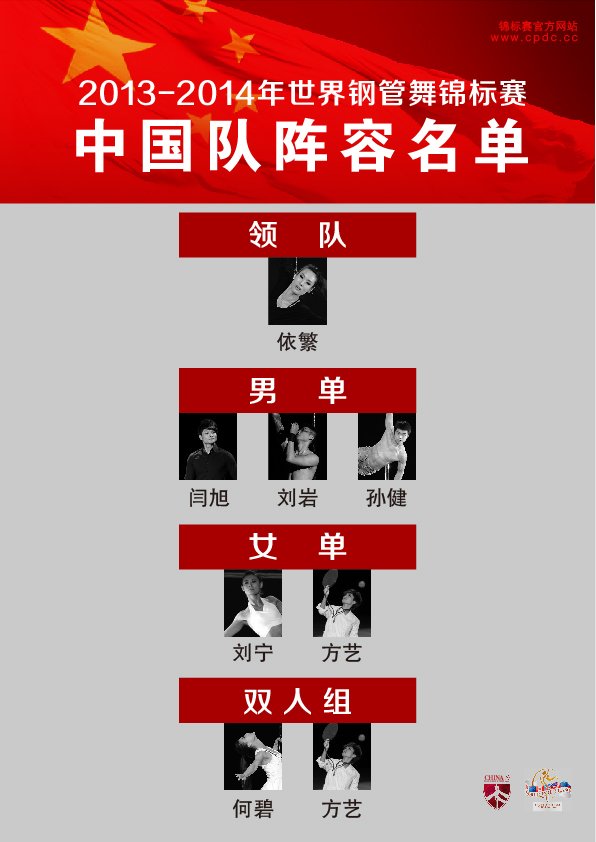 <em>钢管舞国家队女队员冰天雪地秀绝技</em>引市民围观