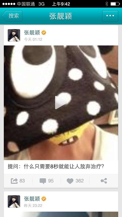 张靓颖素颜唱圣诞歌 郭敬明携时代姐妹花玩微视
