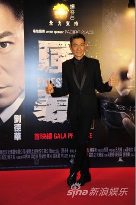 《风暴》香港首映 刘德华坦言再辛苦都值