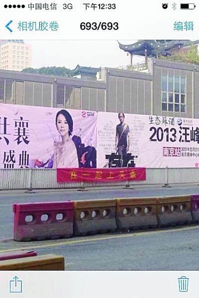 南京街头现奇葩广告 子怡汪峰“在一起”